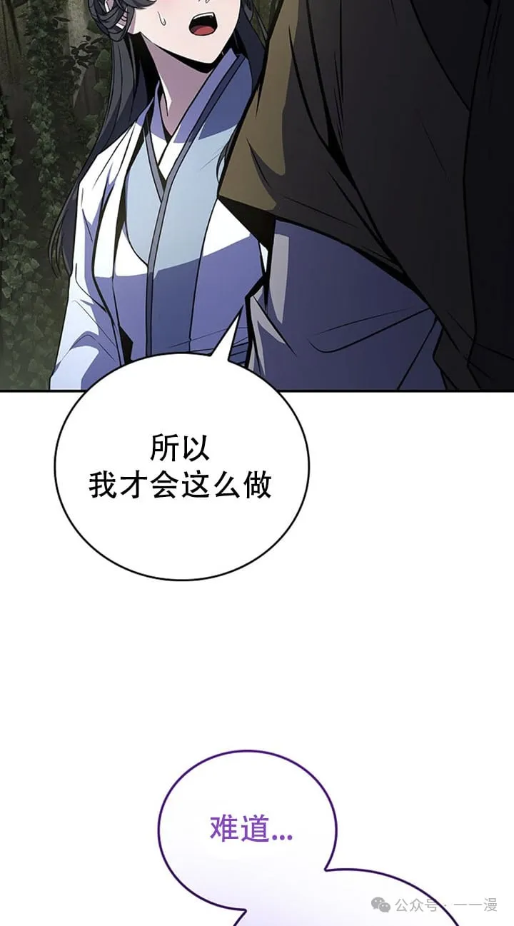 第94集 第52页