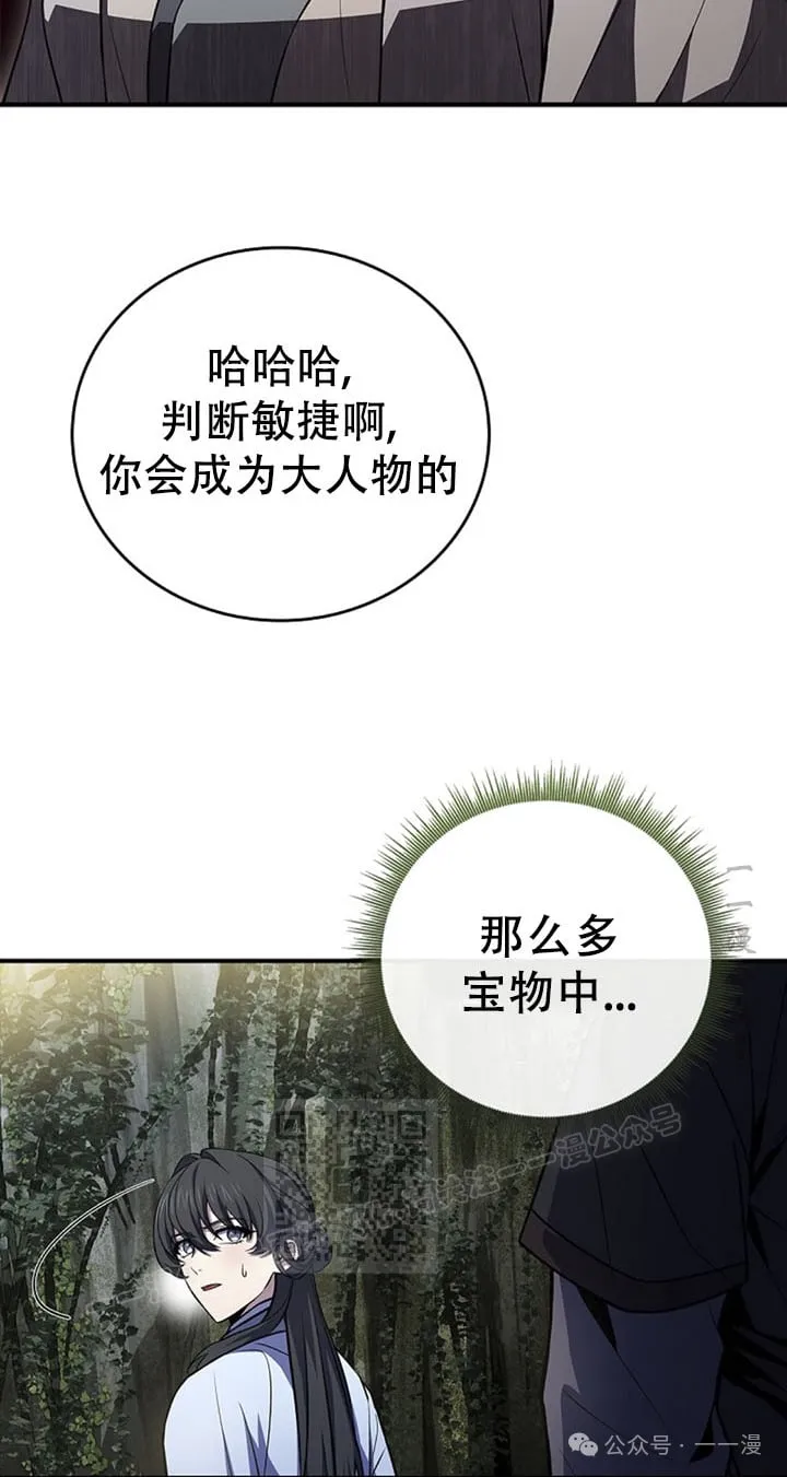 第94集 第63页