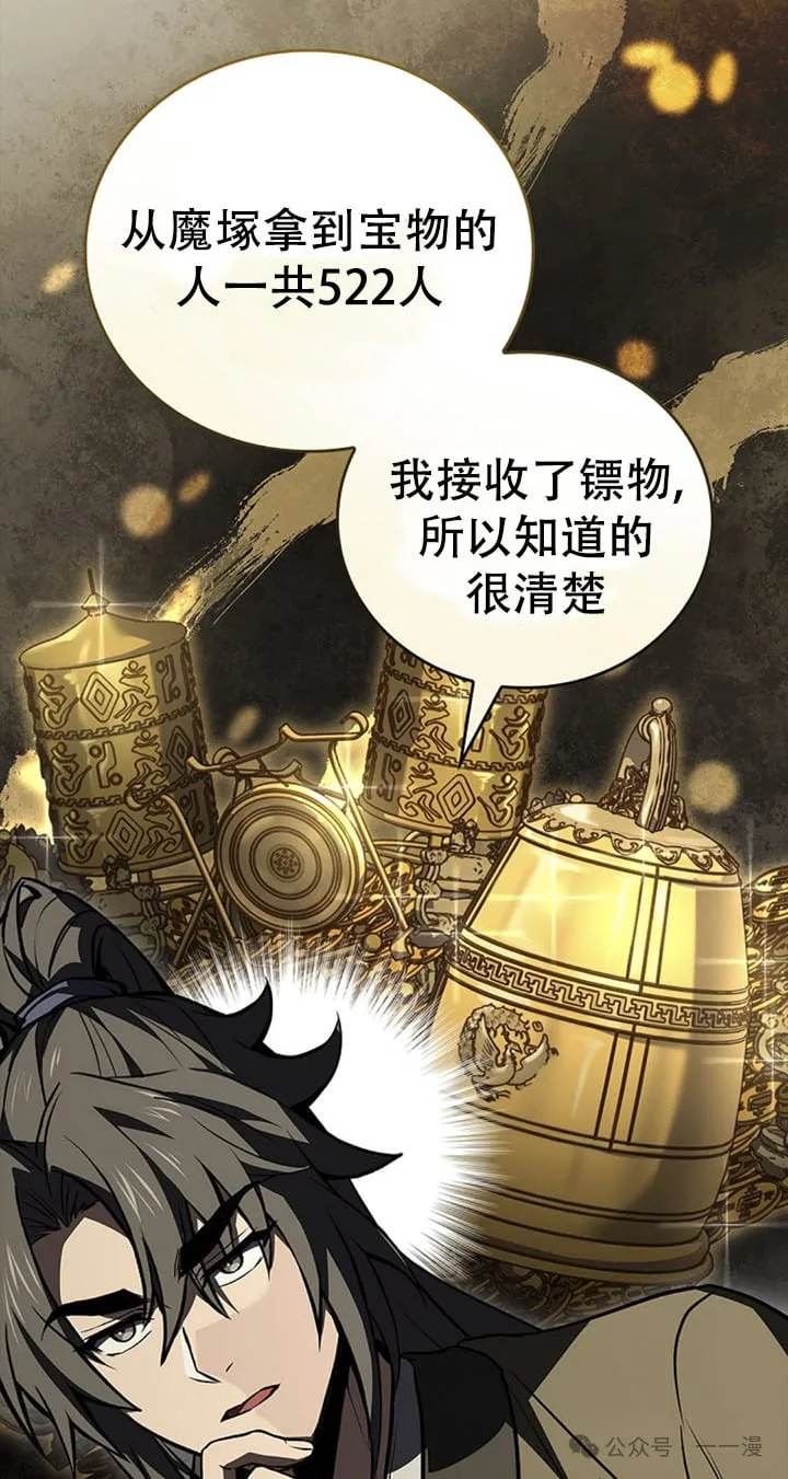 第94集 第68页