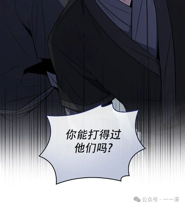 第94集 第78页