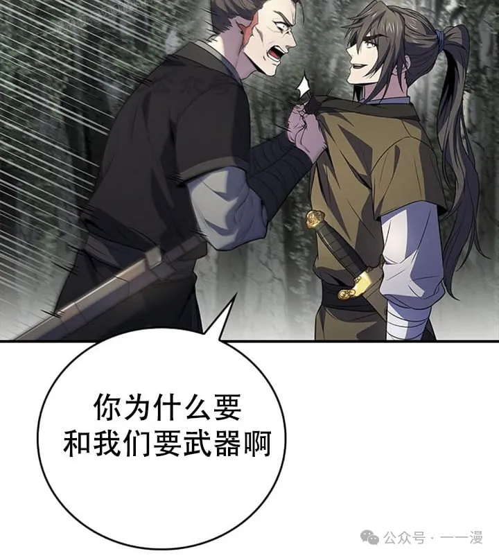 第94集 第80页