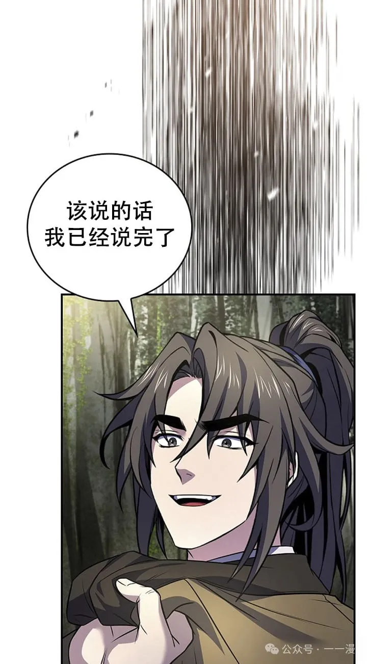 第94集 第82页