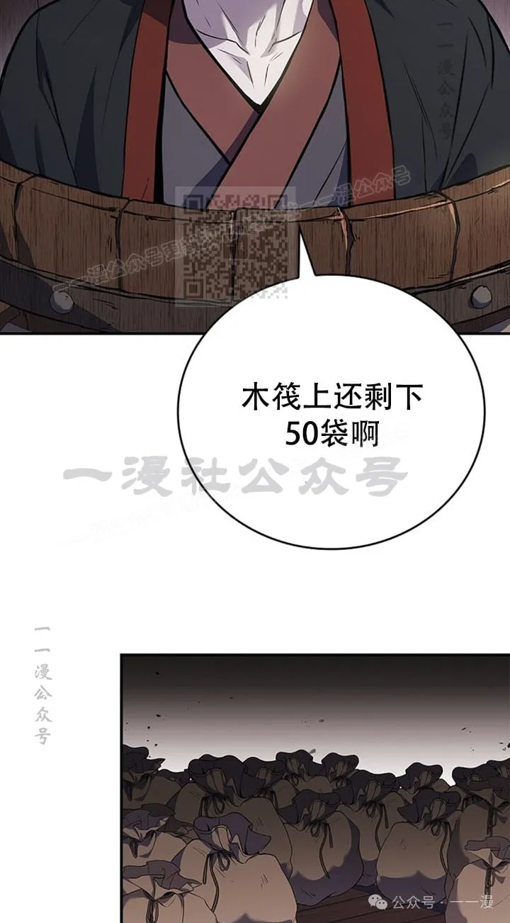 第94集 第86页