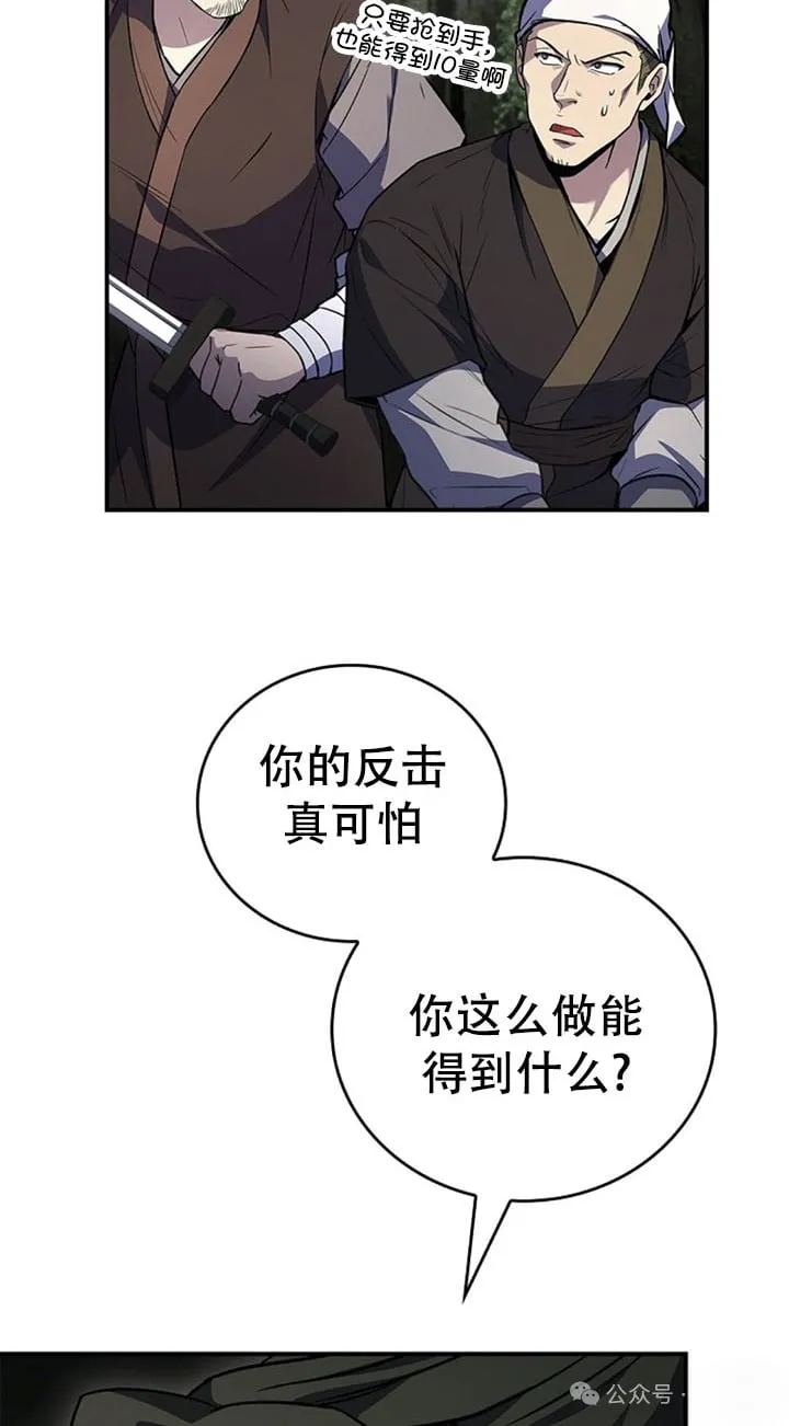 第94集 第88页