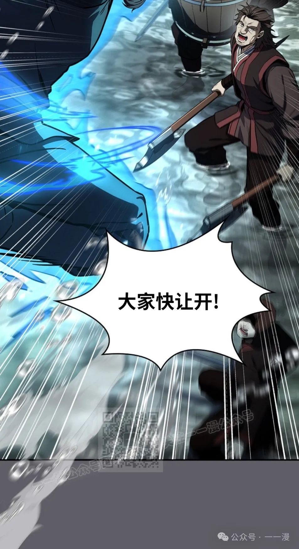 第95集 第13页