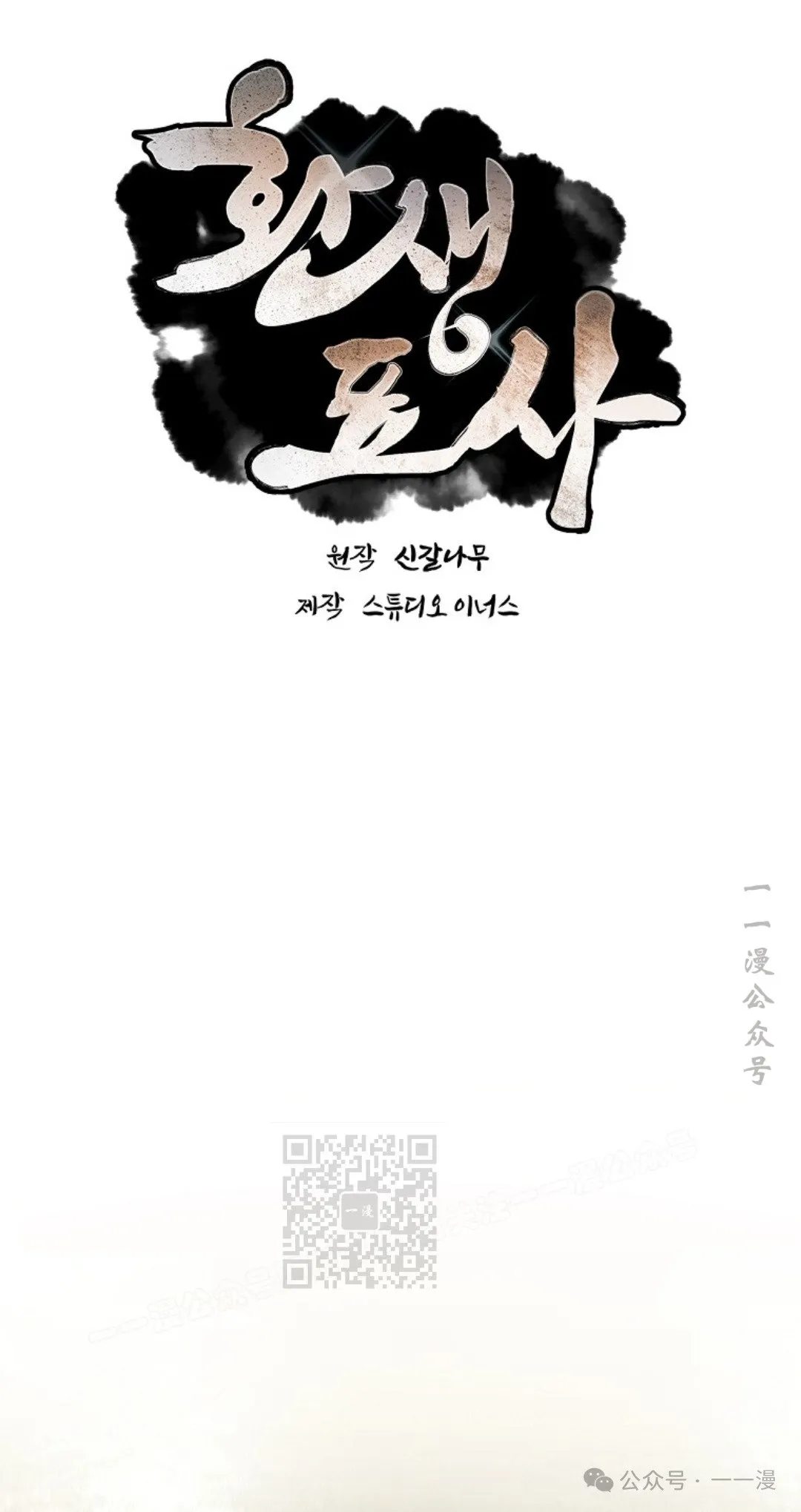 第95集 第33页