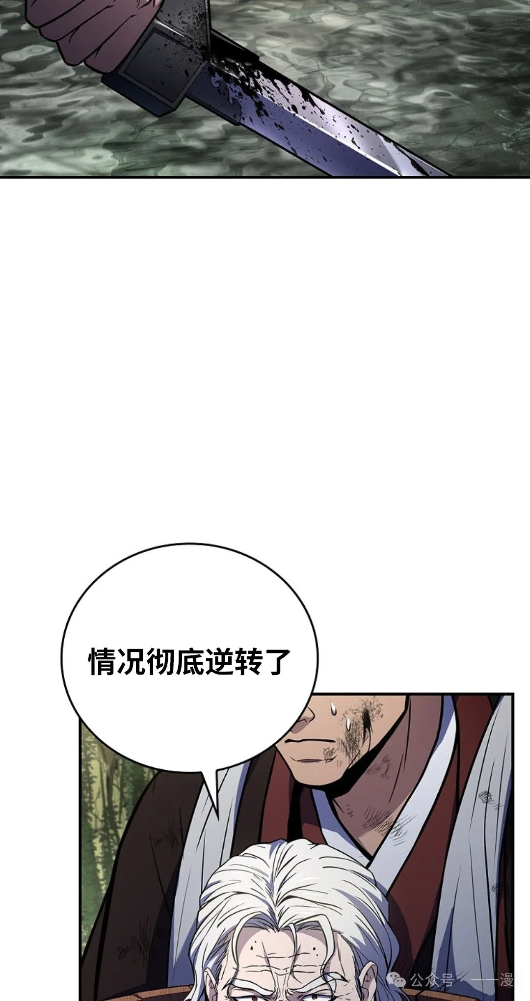 第95集 第38页