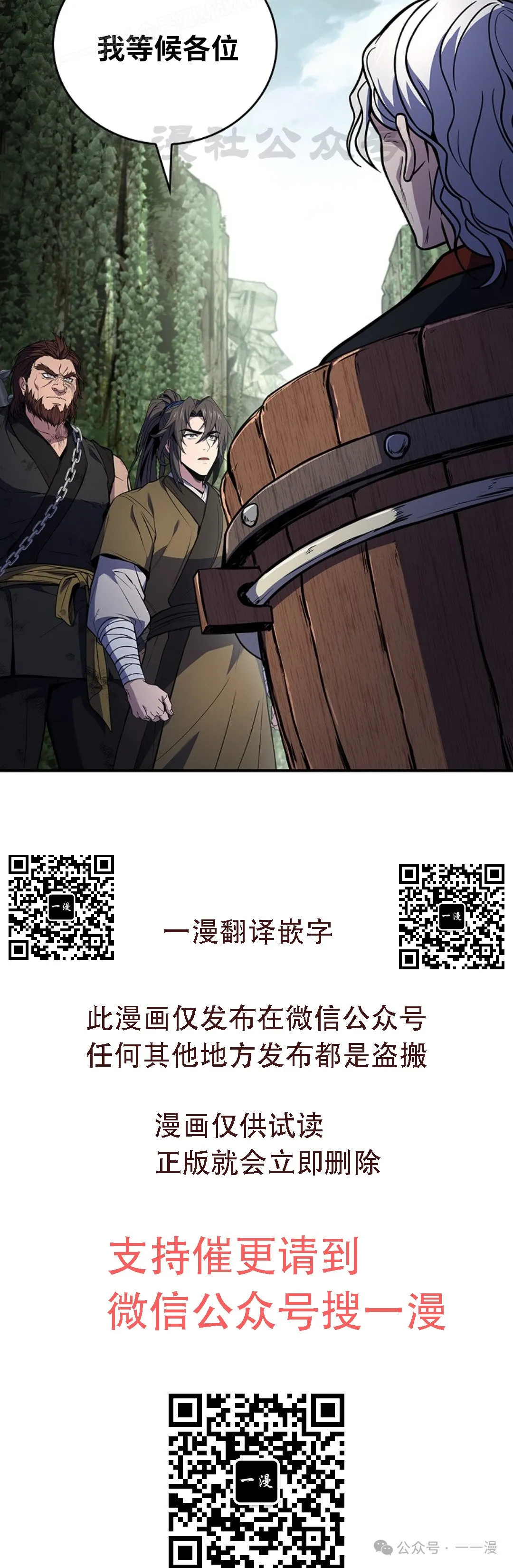 第95集 第40页