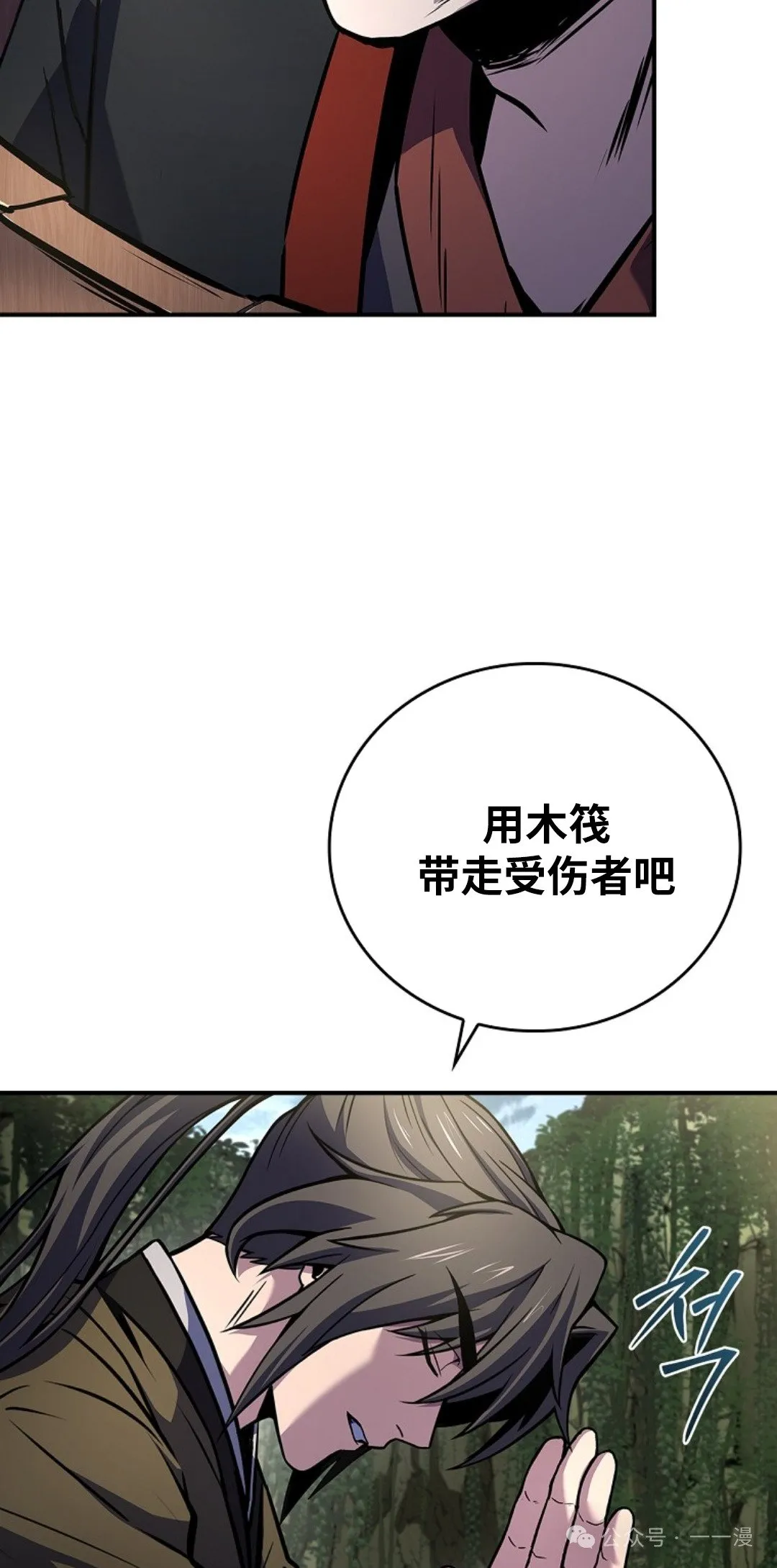 第95集 第42页