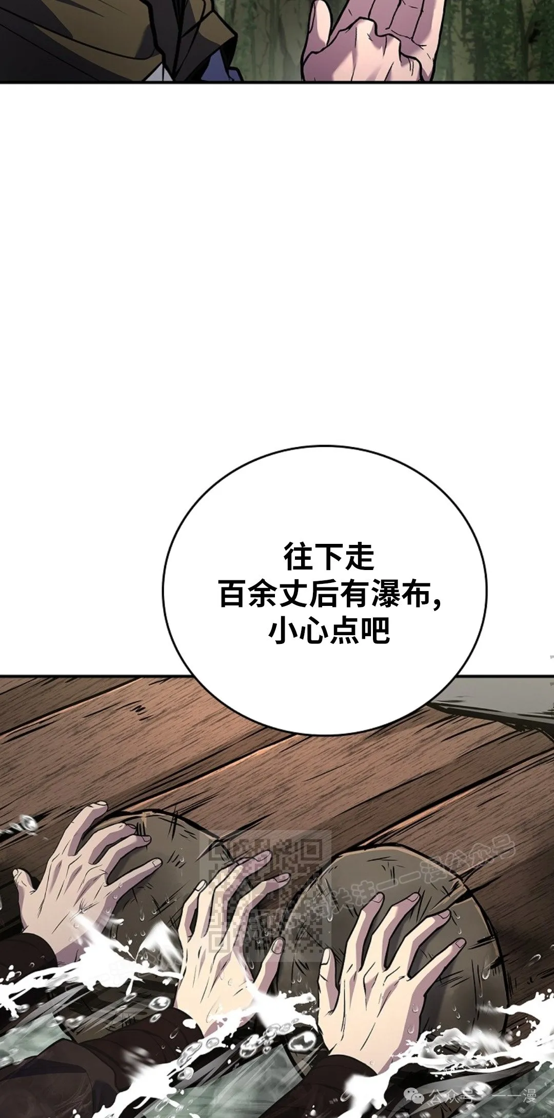 第95集 第43页
