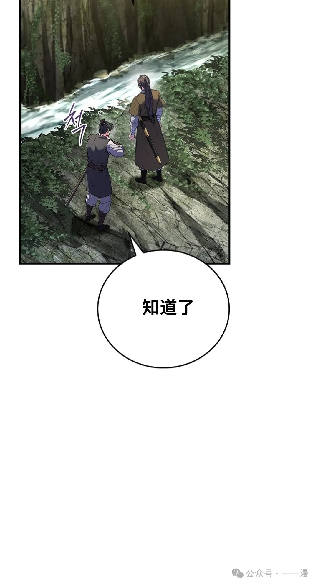 第95集 第65页
