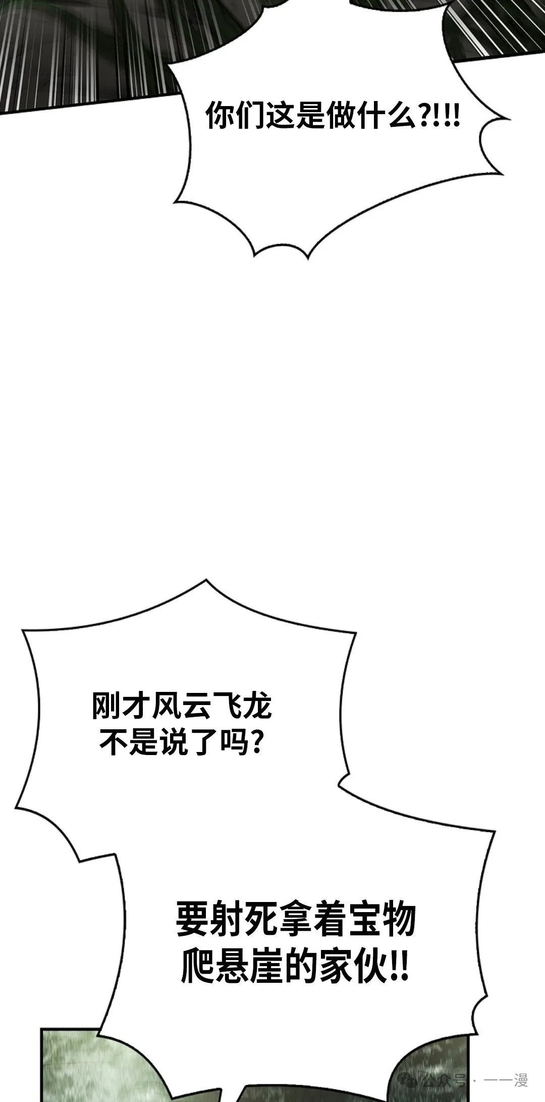 第95集 第72页