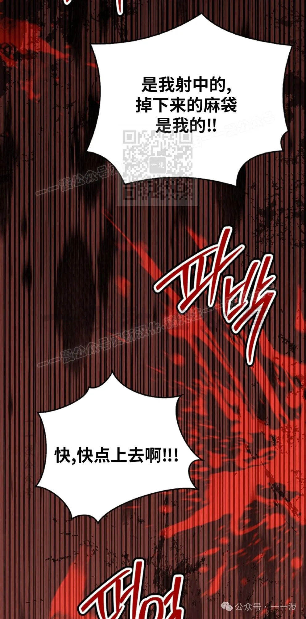 第95集 第76页