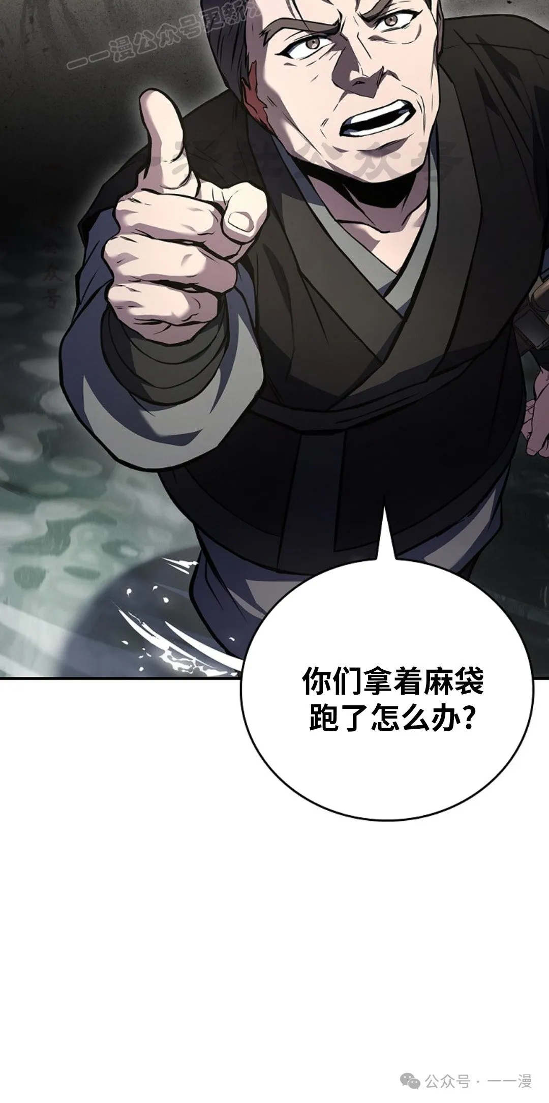 第95集 第90页
