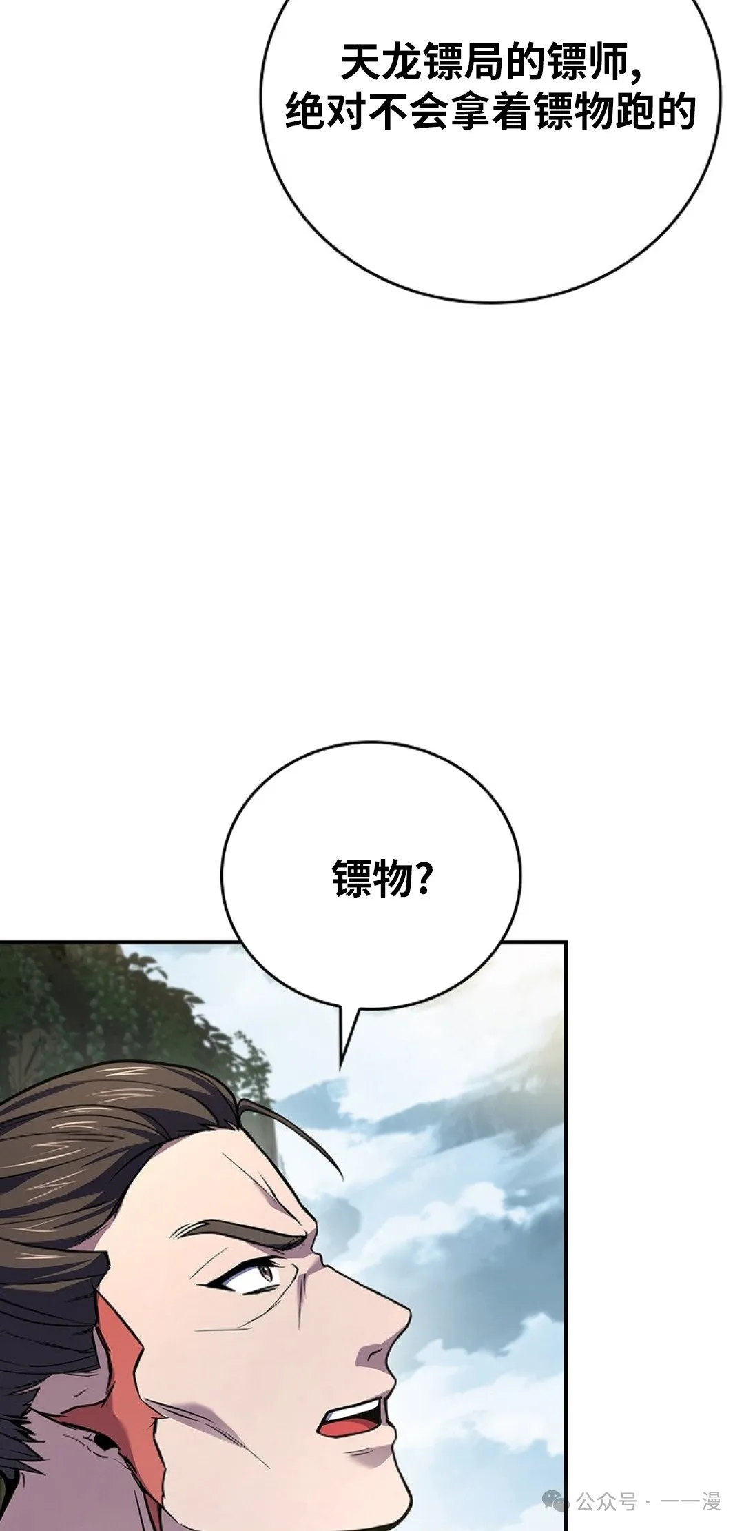第95集 第92页