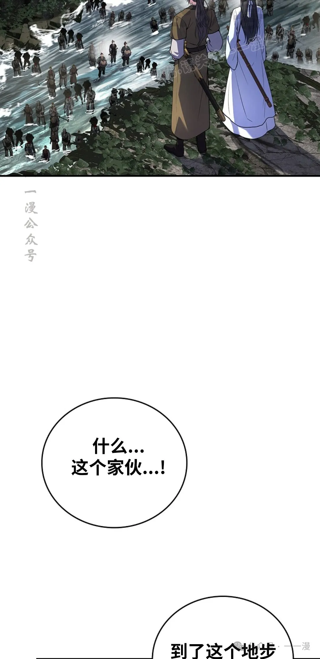 第95集 第94页