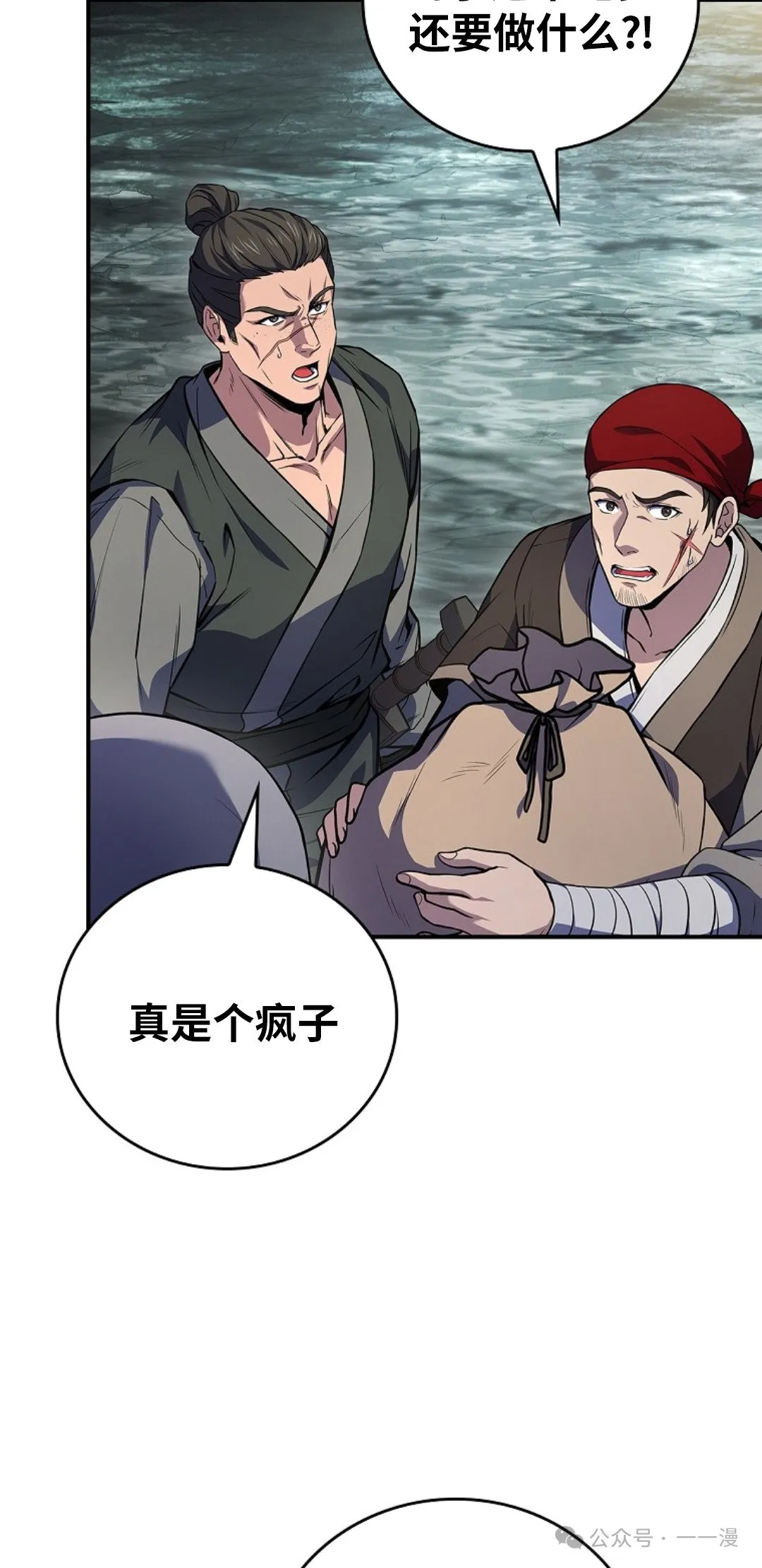 第95集 第95页