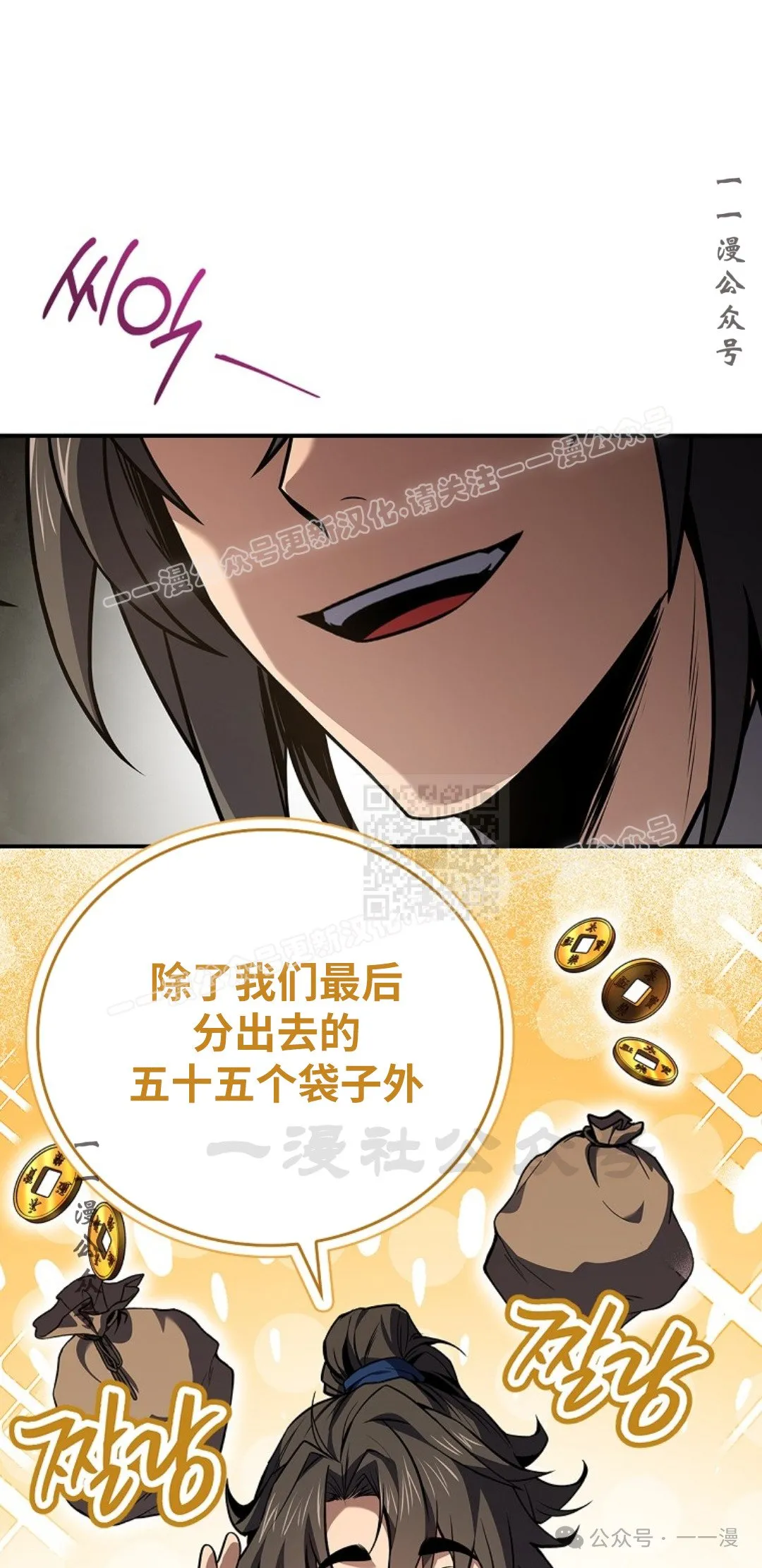 第95集 第97页