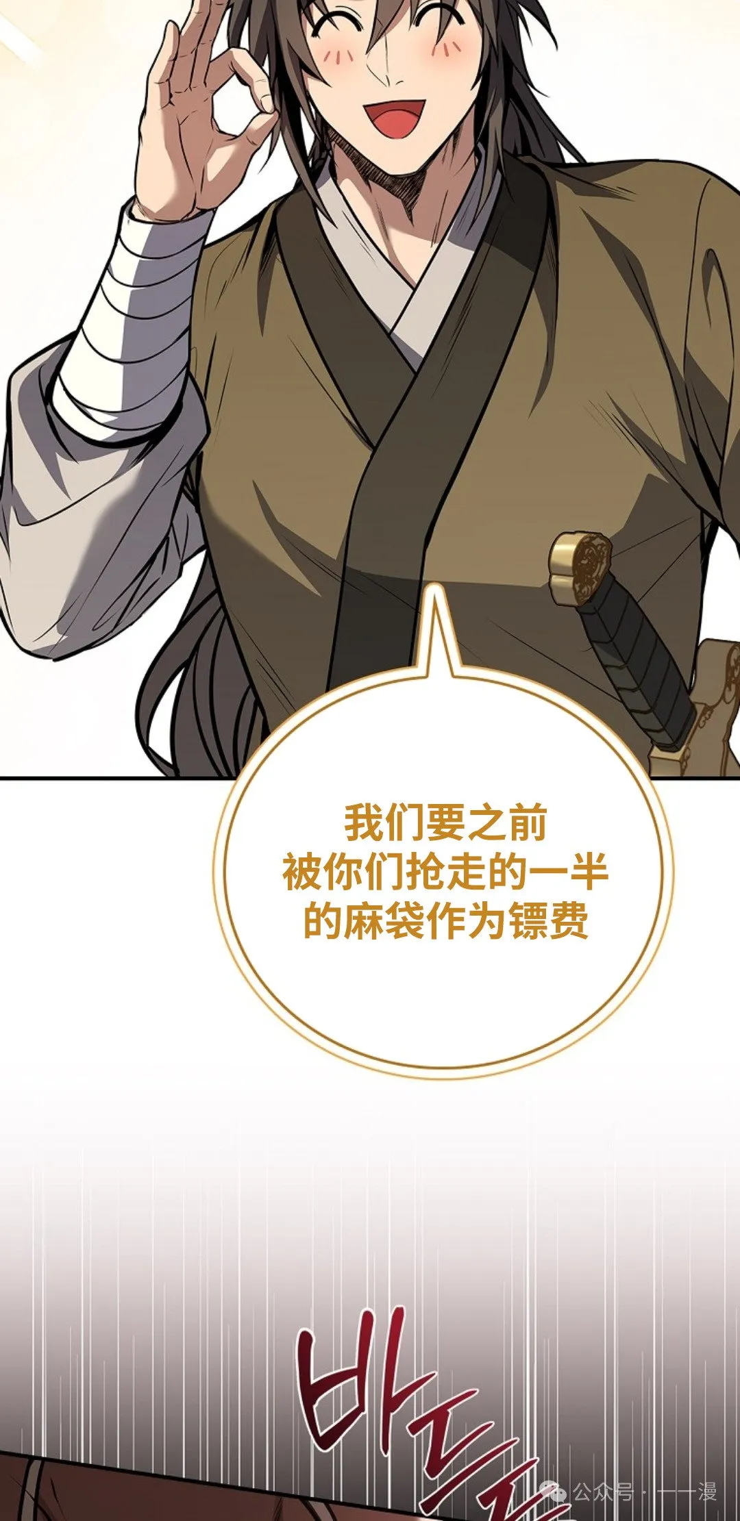 第95集 第98页