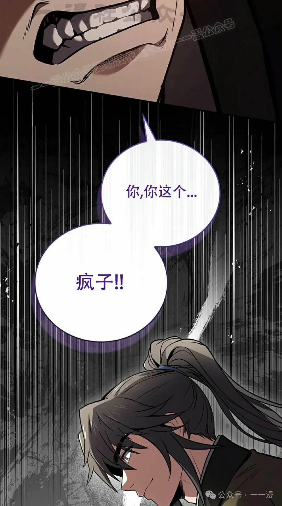 第96集 第4页
