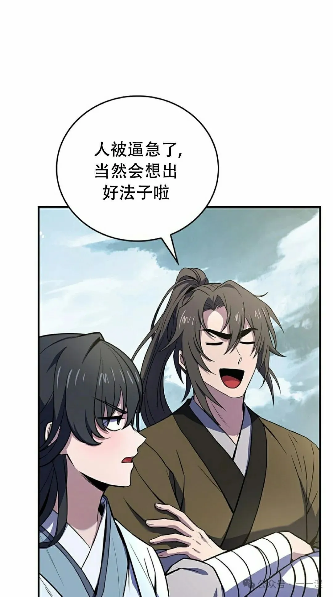 第96集 第8页
