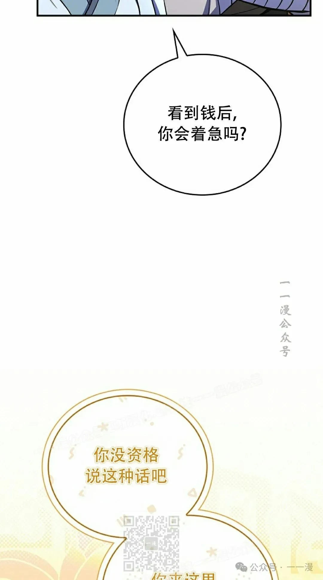 第96集 第9页