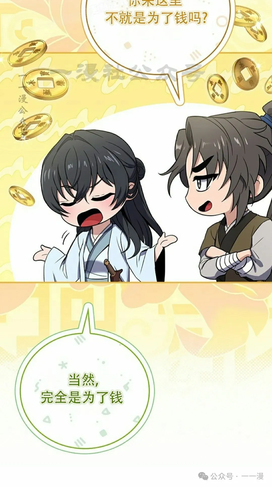 第96集 第10页
