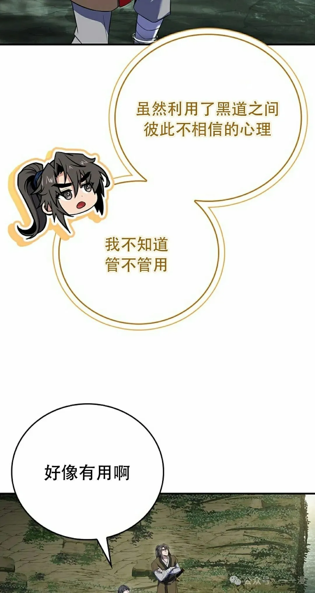 第96集 第12页