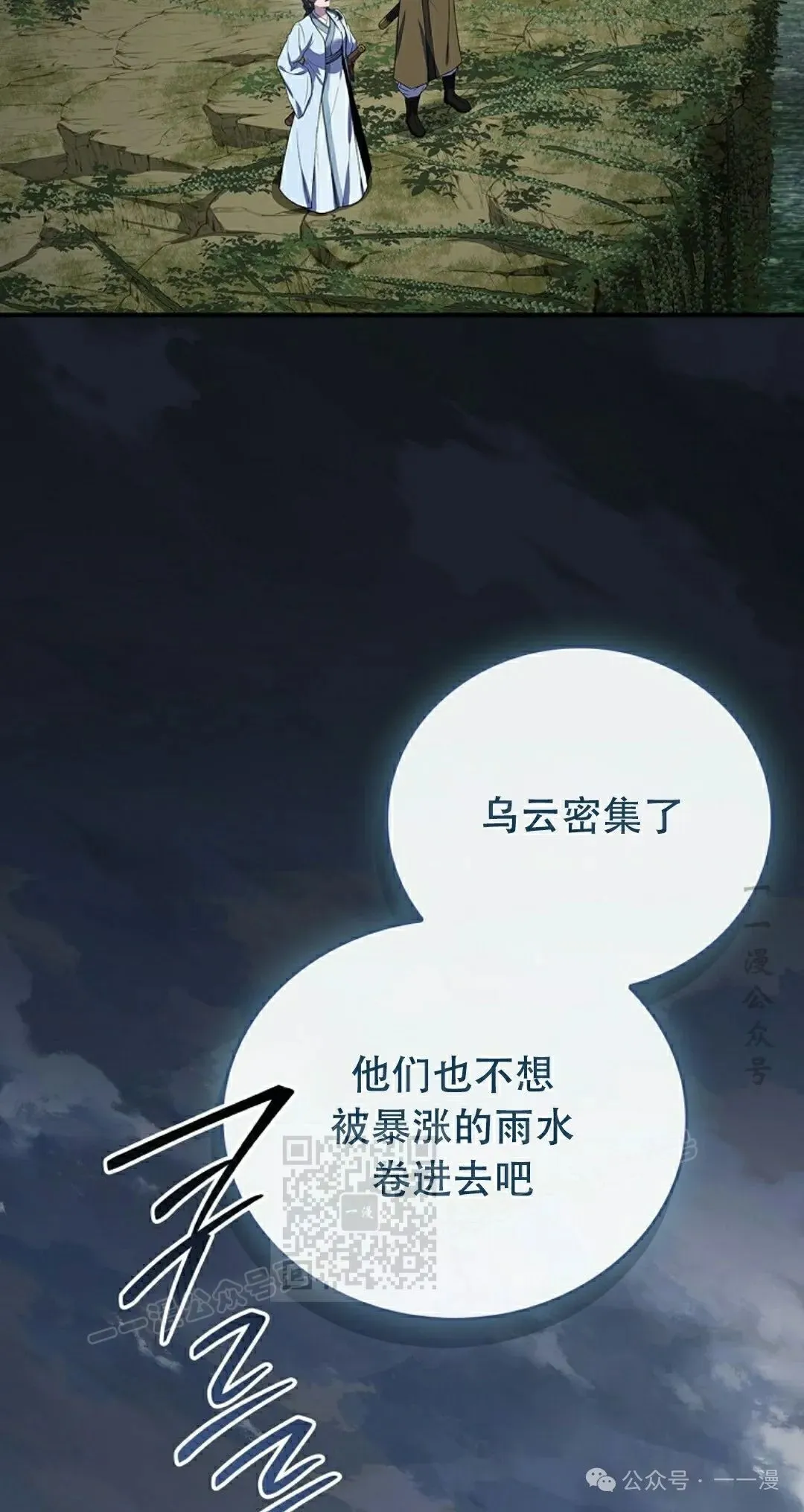 第96集 第13页
