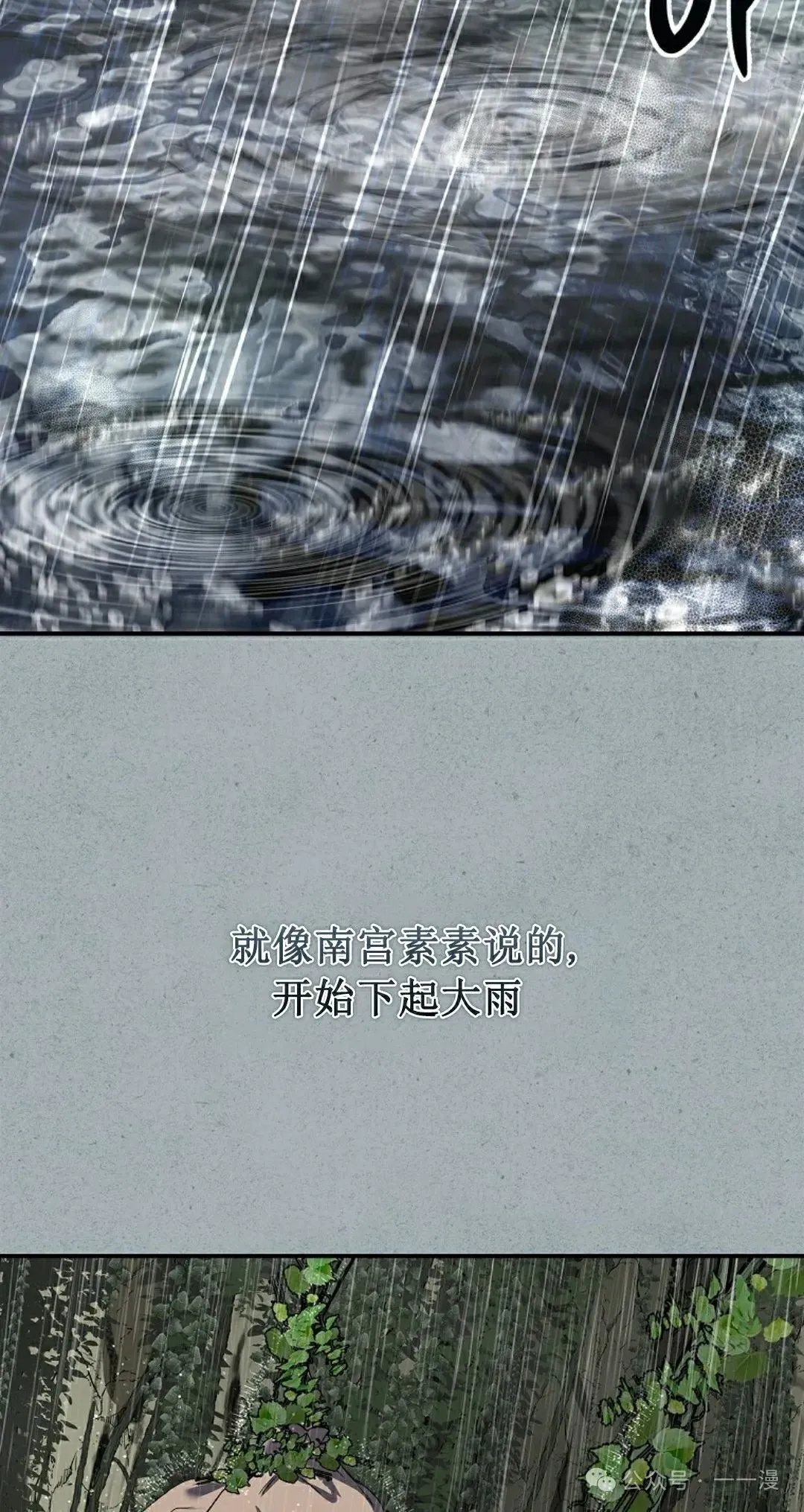 第96集 第15页