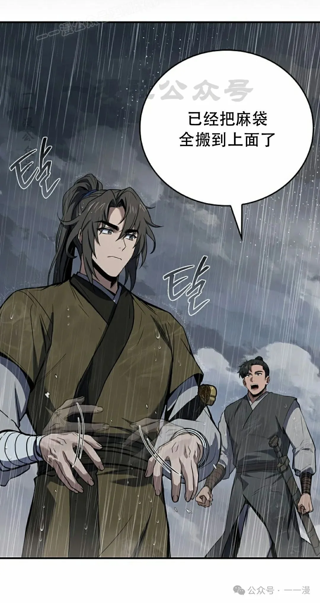第96集 第20页