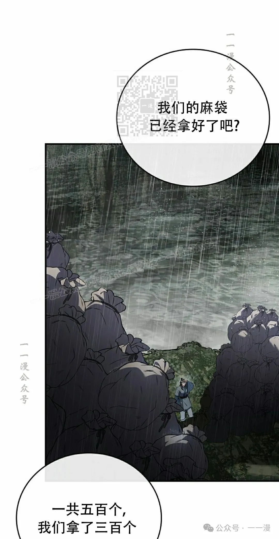 第96集 第21页