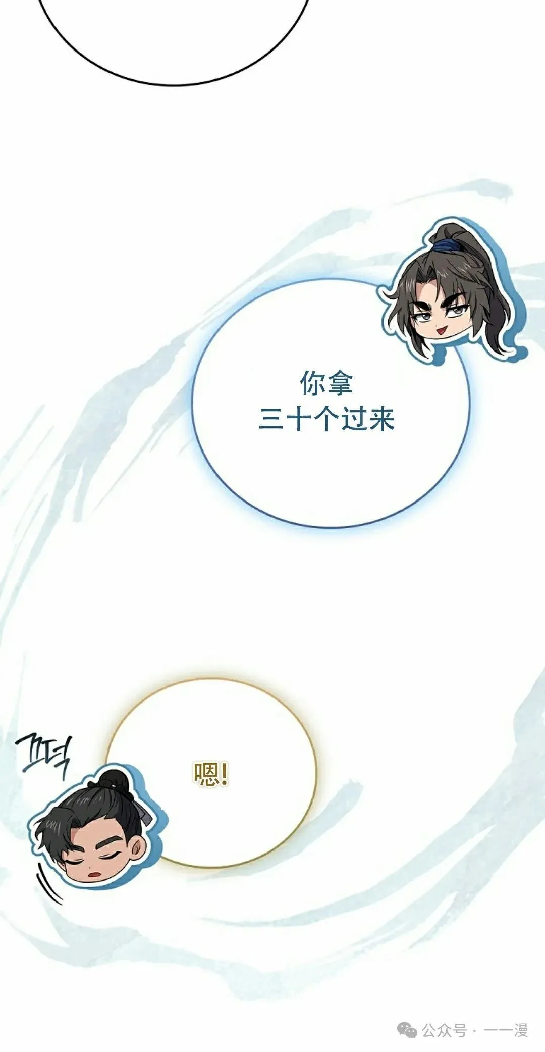 第96集 第22页