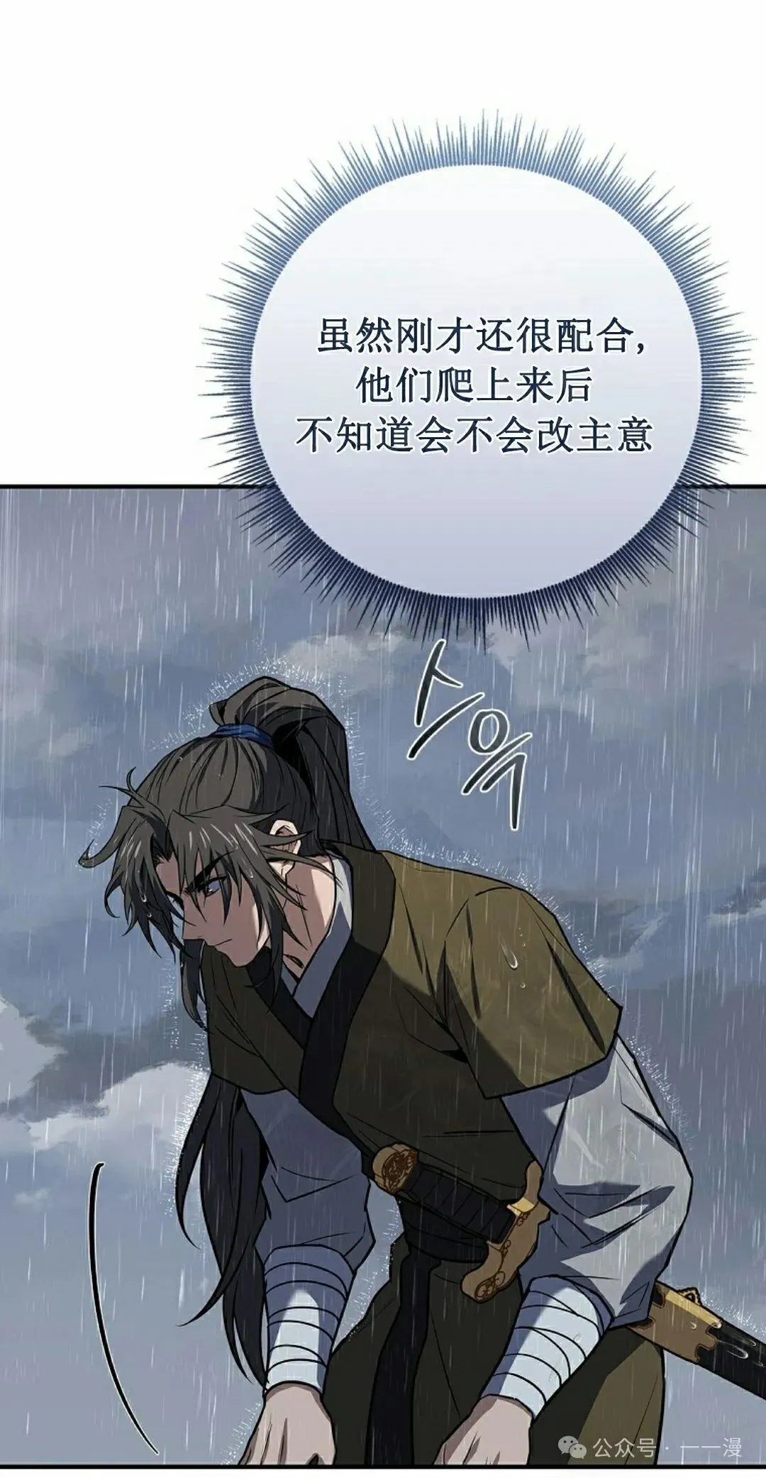 第96集 第25页