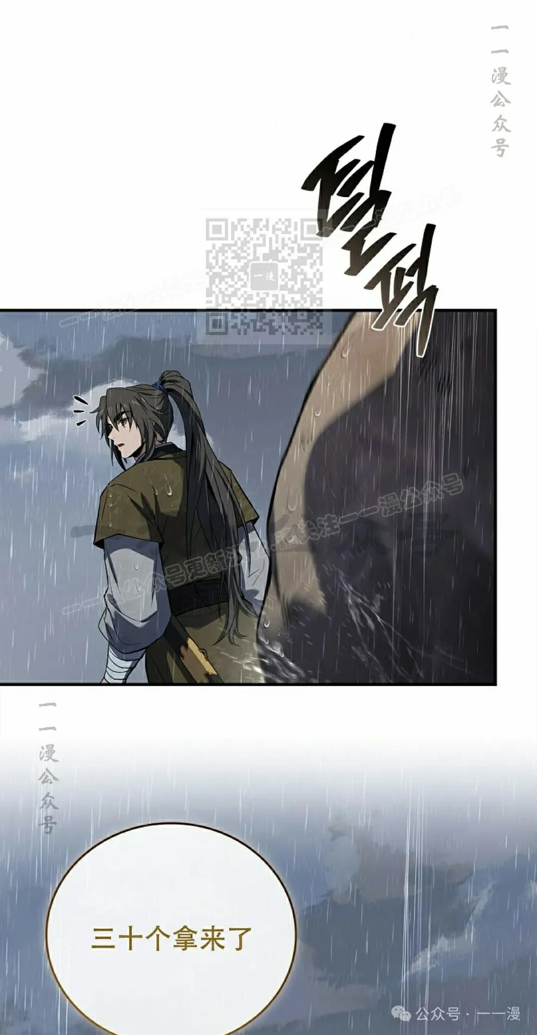 第96集 第26页