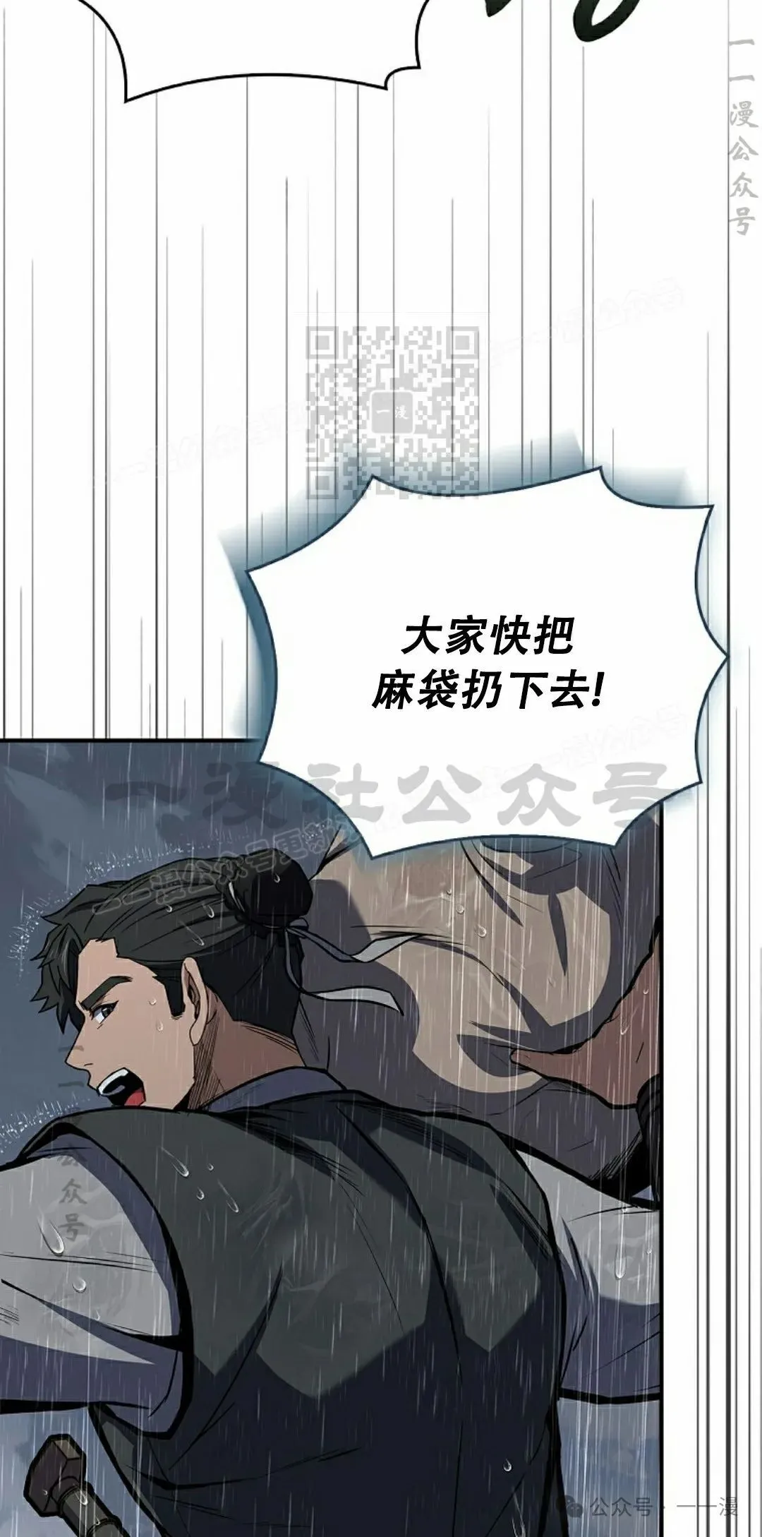 第96集 第36页