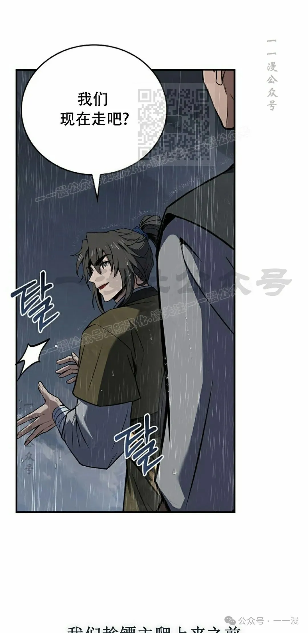第96集 第41页