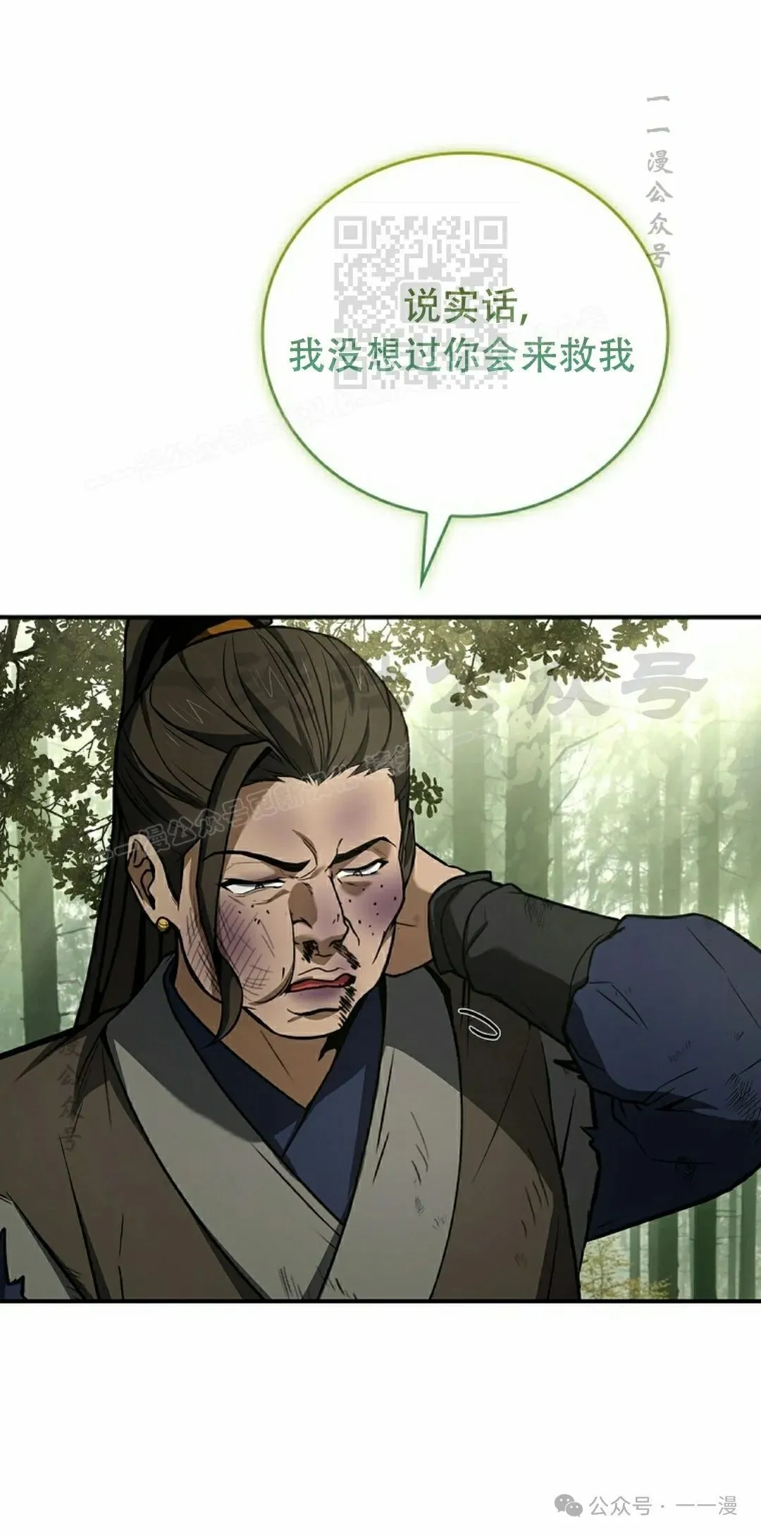 第96集 第61页
