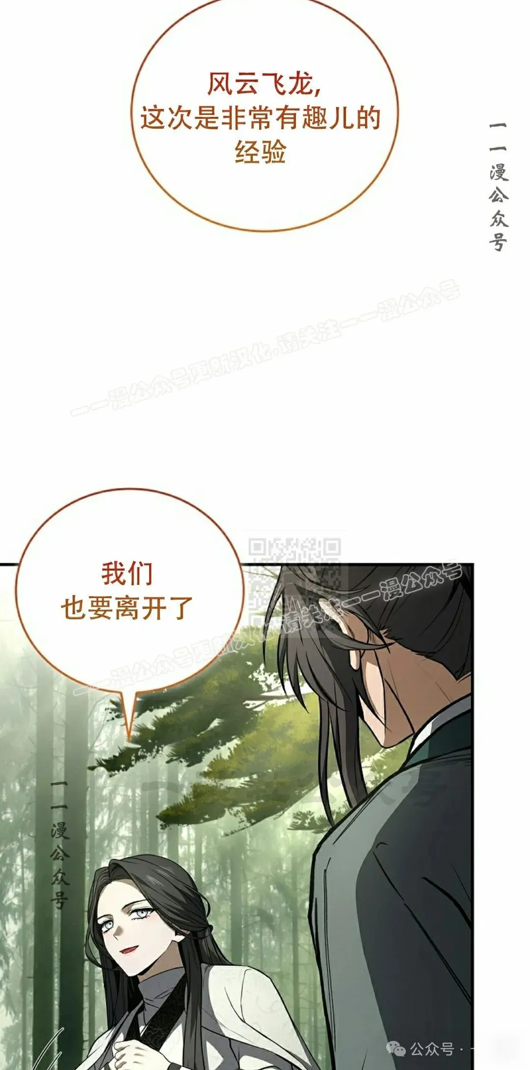 第96集 第67页