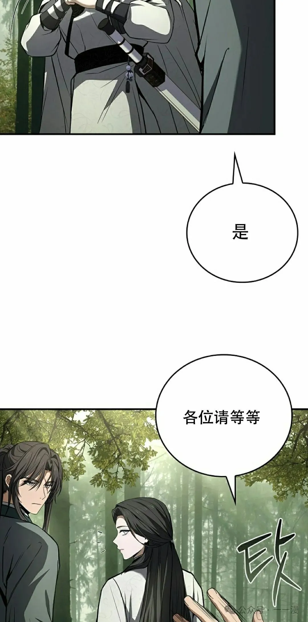 第96集 第68页