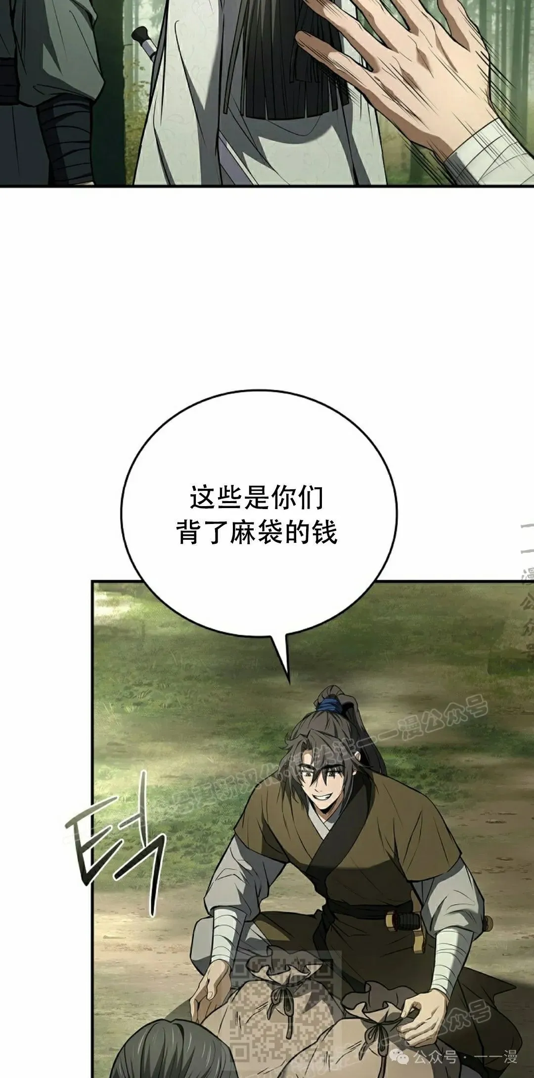 第96集 第69页