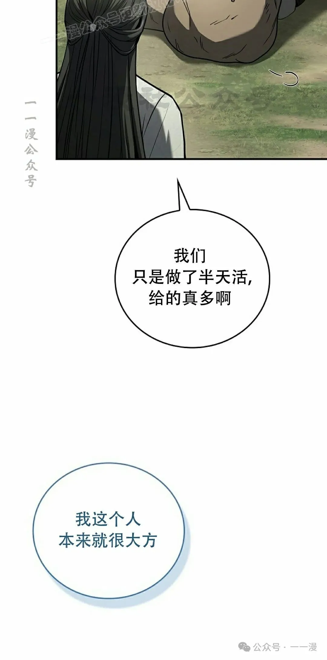 第96集 第70页