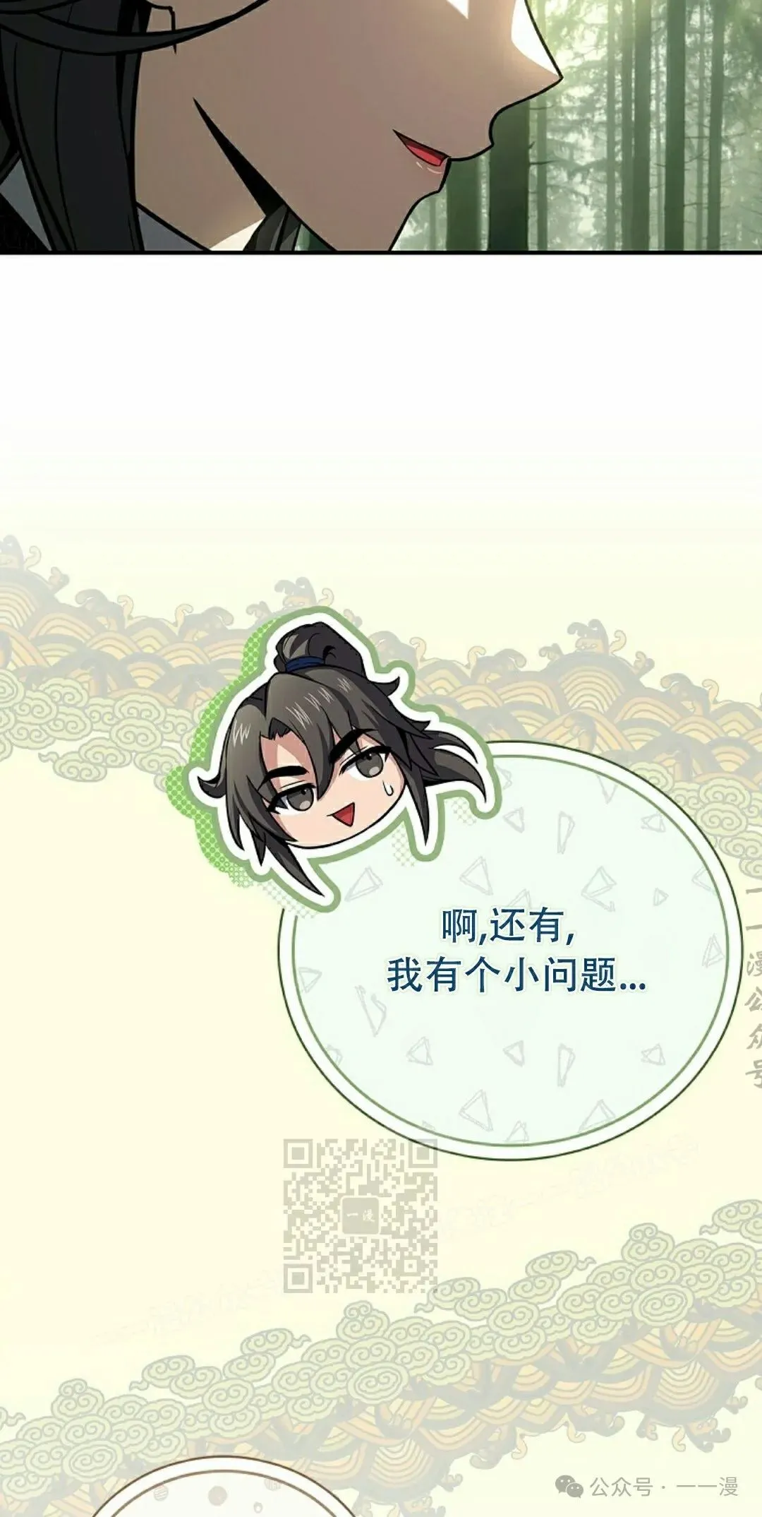 第96集 第73页