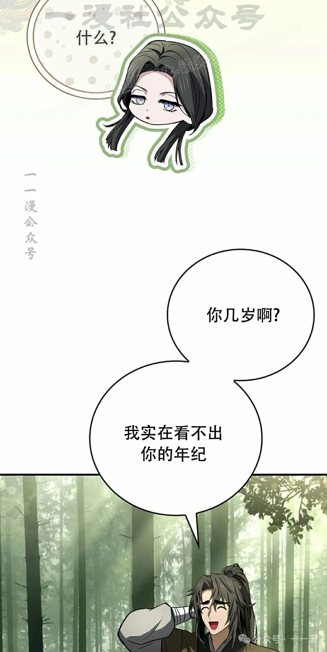 第96集 第74页