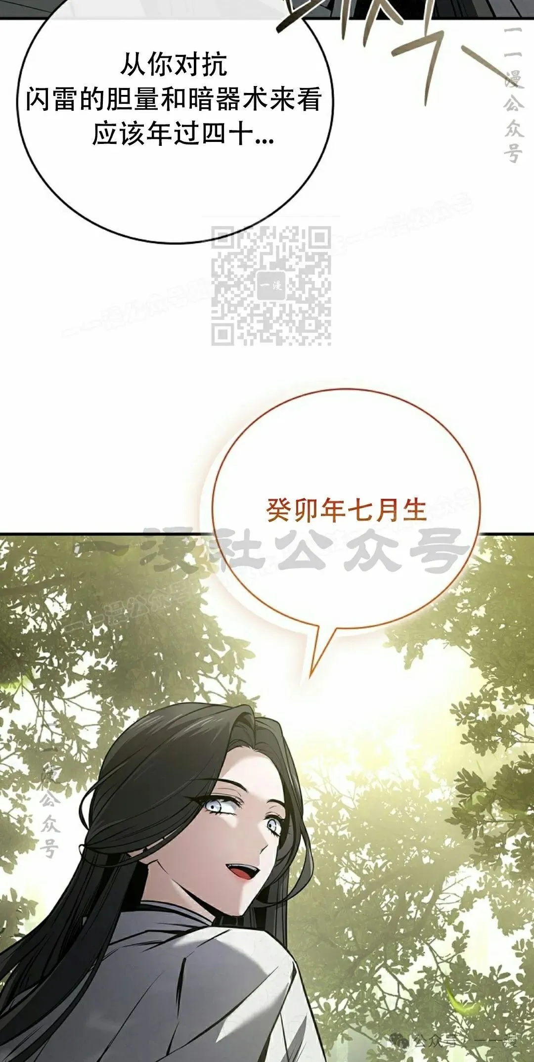 第96集 第76页