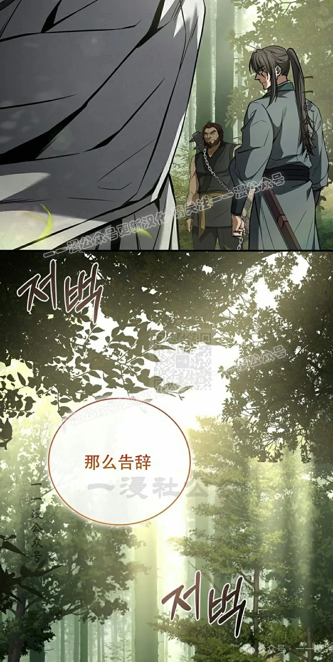 第96集 第77页
