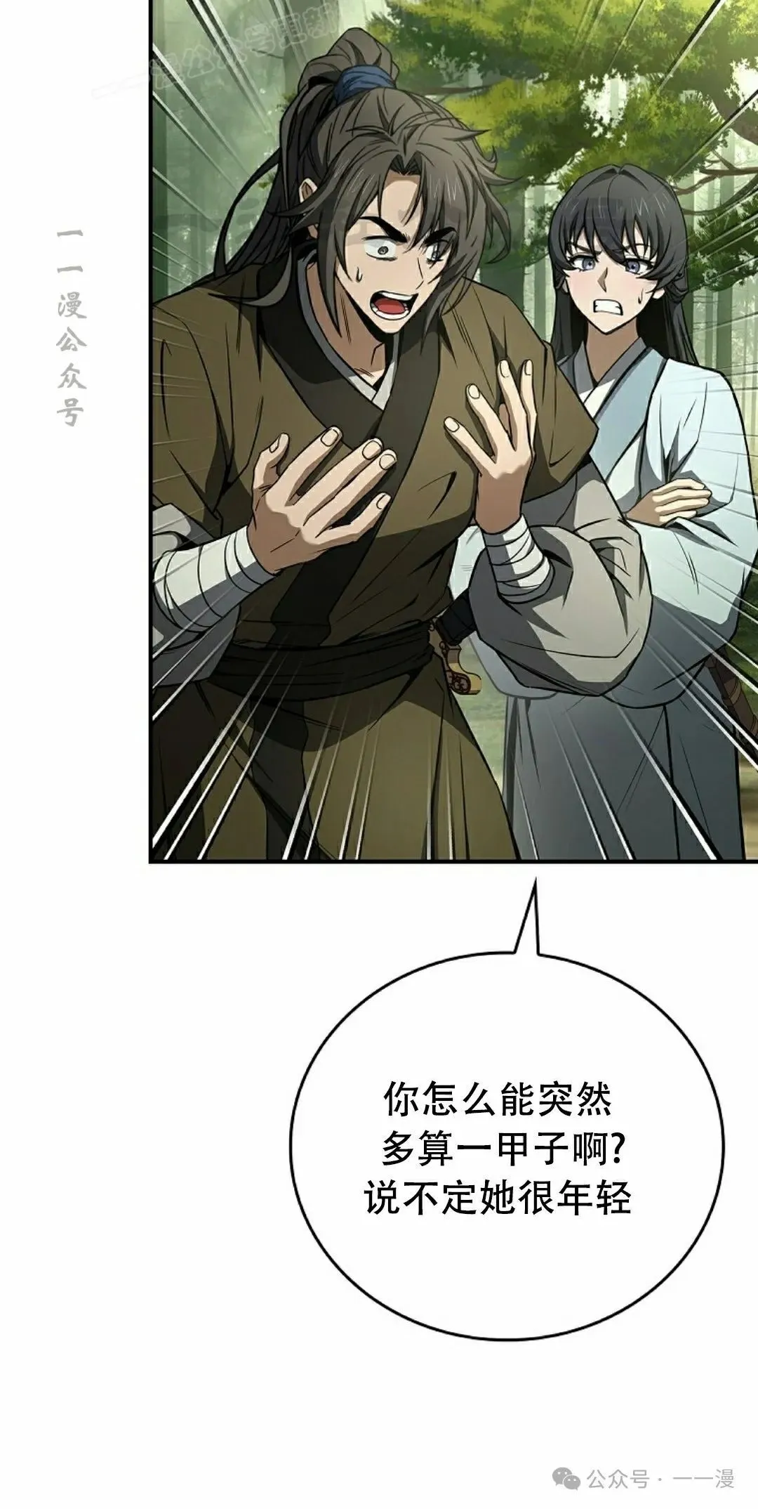 第96集 第80页