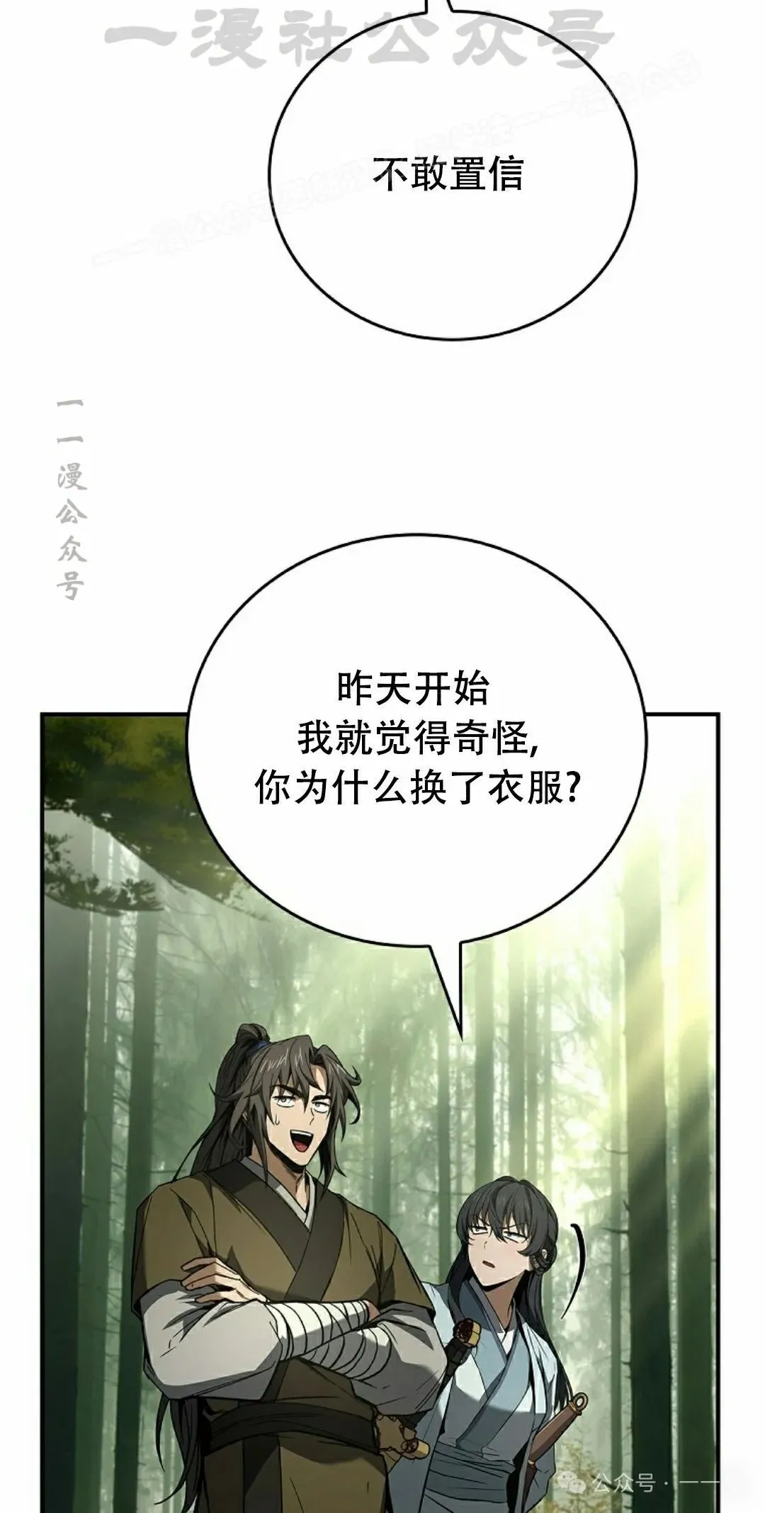第96集 第84页