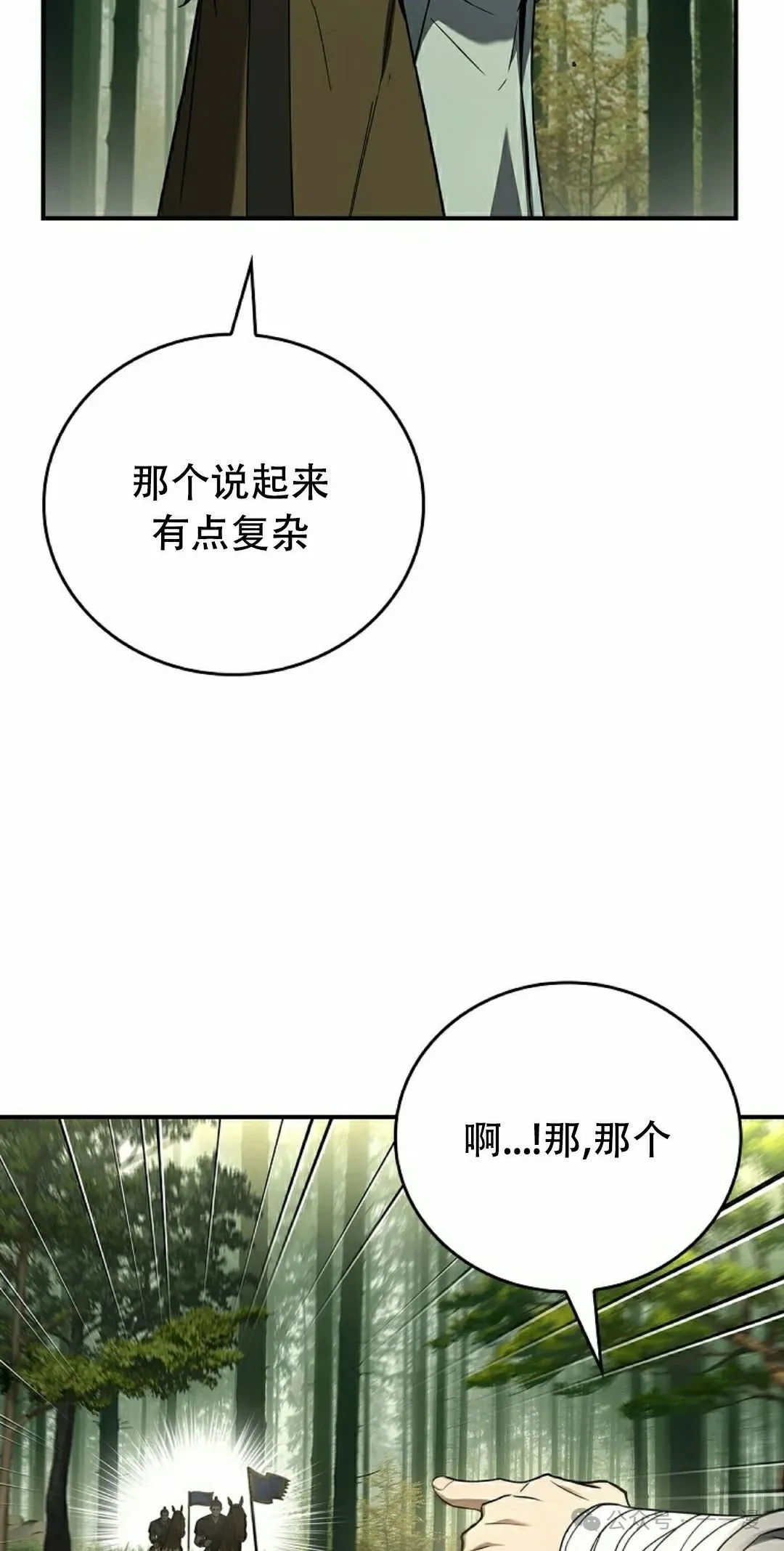 第96集 第85页