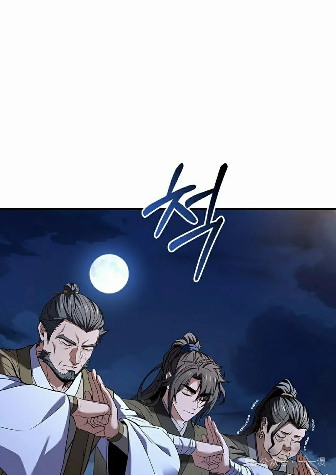 第96集 第98页